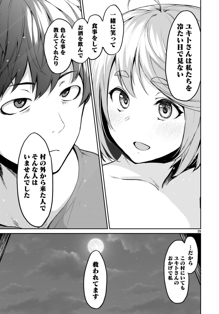 KAMI NAKI SEKAI NO KAMISAMA KATSUDO - raw - Chapter 1 - https://jpdd.ccdd.to/JPDD/kaminakisekainokamisamakatsudo/109993/5t0klfbtsjo.jpg