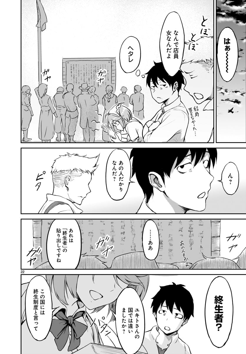 KAMI NAKI SEKAI NO KAMISAMA KATSUDO - raw - Chapter 1 - https://jpdd.ccdd.to/JPDD/kaminakisekainokamisamakatsudo/109993/5ww5mqjeydc.jpg