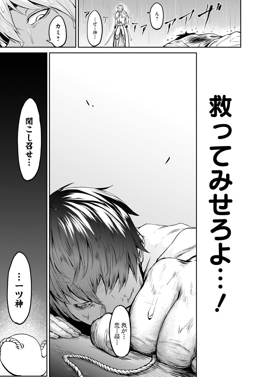 KAMI NAKI SEKAI NO KAMISAMA KATSUDO - raw - Chapter 1 - https://jpdd.ccdd.to/JPDD/kaminakisekainokamisamakatsudo/109993/ckstb4qnzjp.jpg