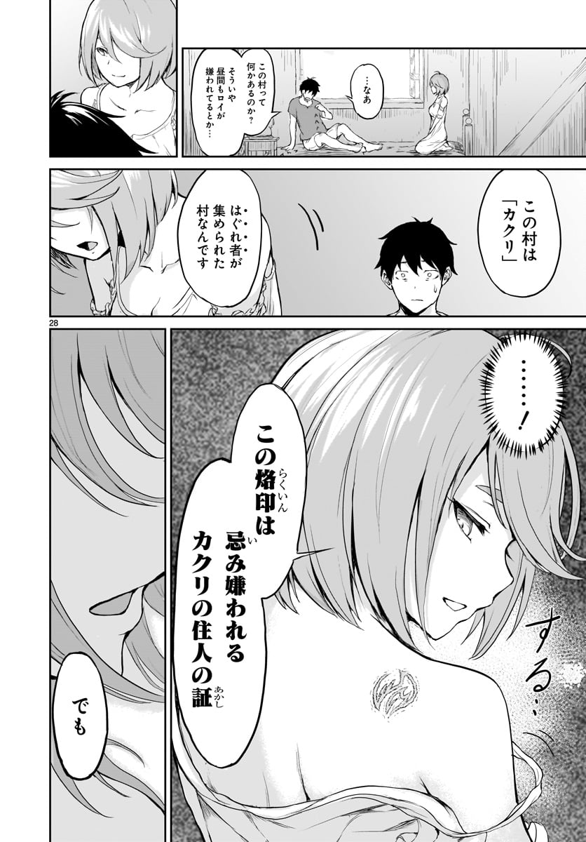 KAMI NAKI SEKAI NO KAMISAMA KATSUDO - raw - Chapter 1 - https://jpdd.ccdd.to/JPDD/kaminakisekainokamisamakatsudo/109993/dgwcuqstq5v.jpg