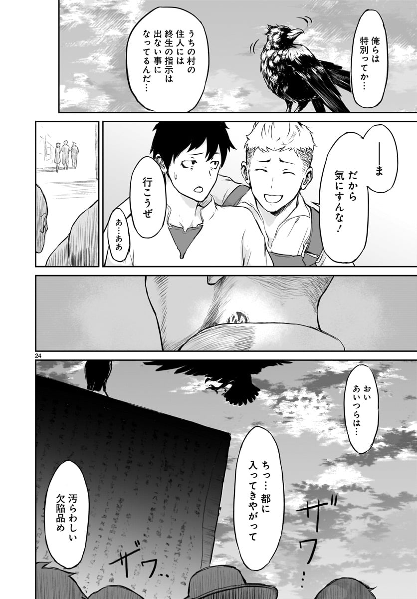 KAMI NAKI SEKAI NO KAMISAMA KATSUDO - raw - Chapter 1 - https://jpdd.ccdd.to/JPDD/kaminakisekainokamisamakatsudo/109993/ebfpjosqfz3.jpg