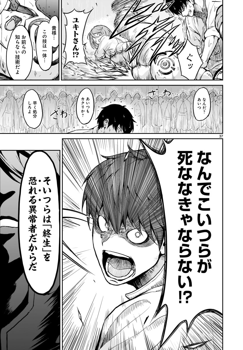 KAMI NAKI SEKAI NO KAMISAMA KATSUDO - raw - Chapter 1 - https://jpdd.ccdd.to/JPDD/kaminakisekainokamisamakatsudo/109993/fhnw3cezbz3.jpg