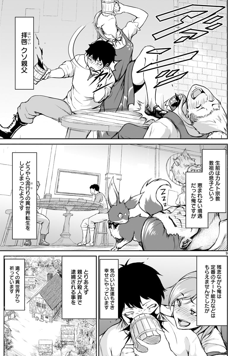 KAMI NAKI SEKAI NO KAMISAMA KATSUDO - raw - Chapter 1 - https://jpdd.ccdd.to/JPDD/kaminakisekainokamisamakatsudo/109993/fjpoob3w2ru.jpg