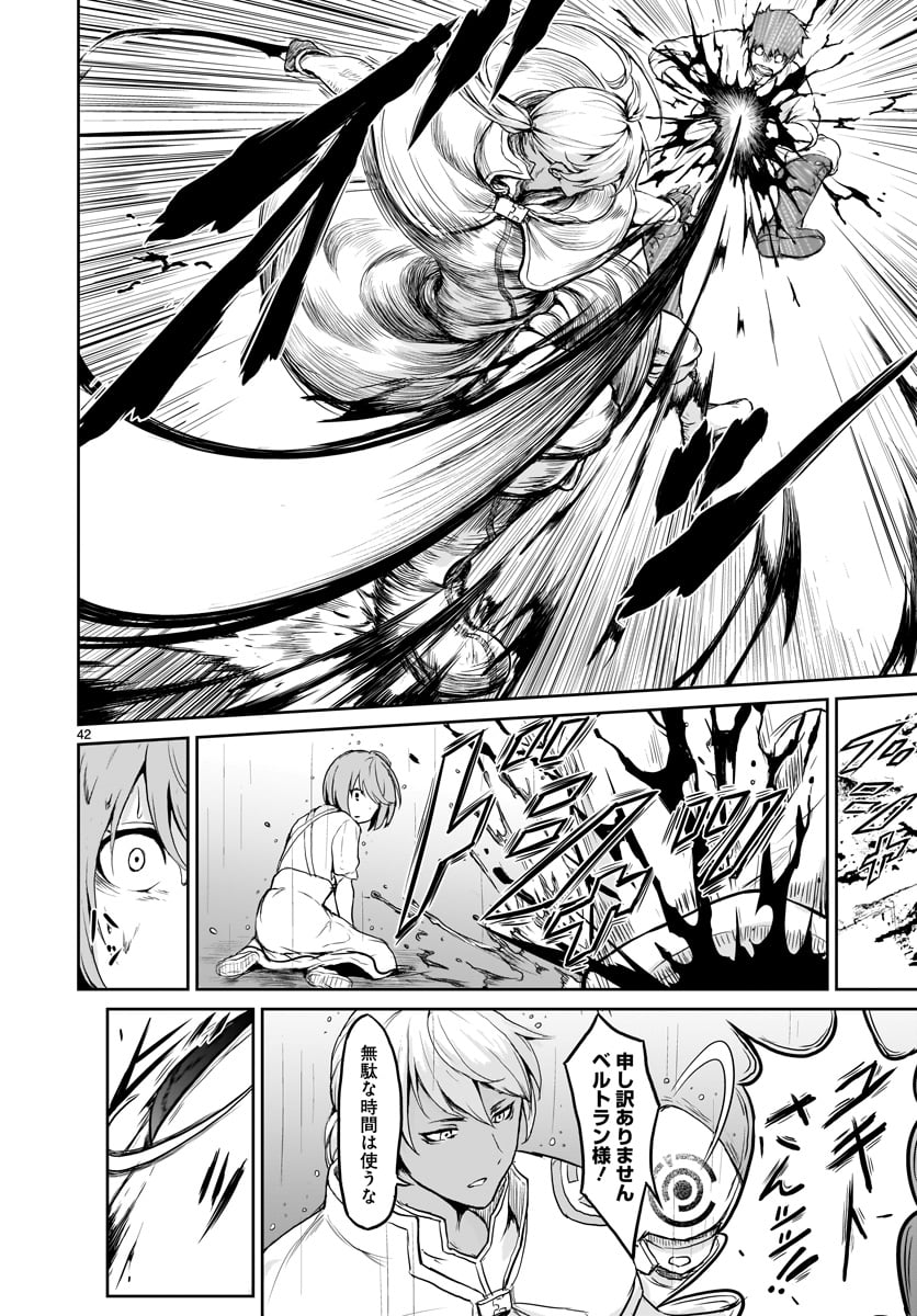 KAMI NAKI SEKAI NO KAMISAMA KATSUDO - raw - Chapter 1 - https://jpdd.ccdd.to/JPDD/kaminakisekainokamisamakatsudo/109993/ggpgv2r4hov.jpg