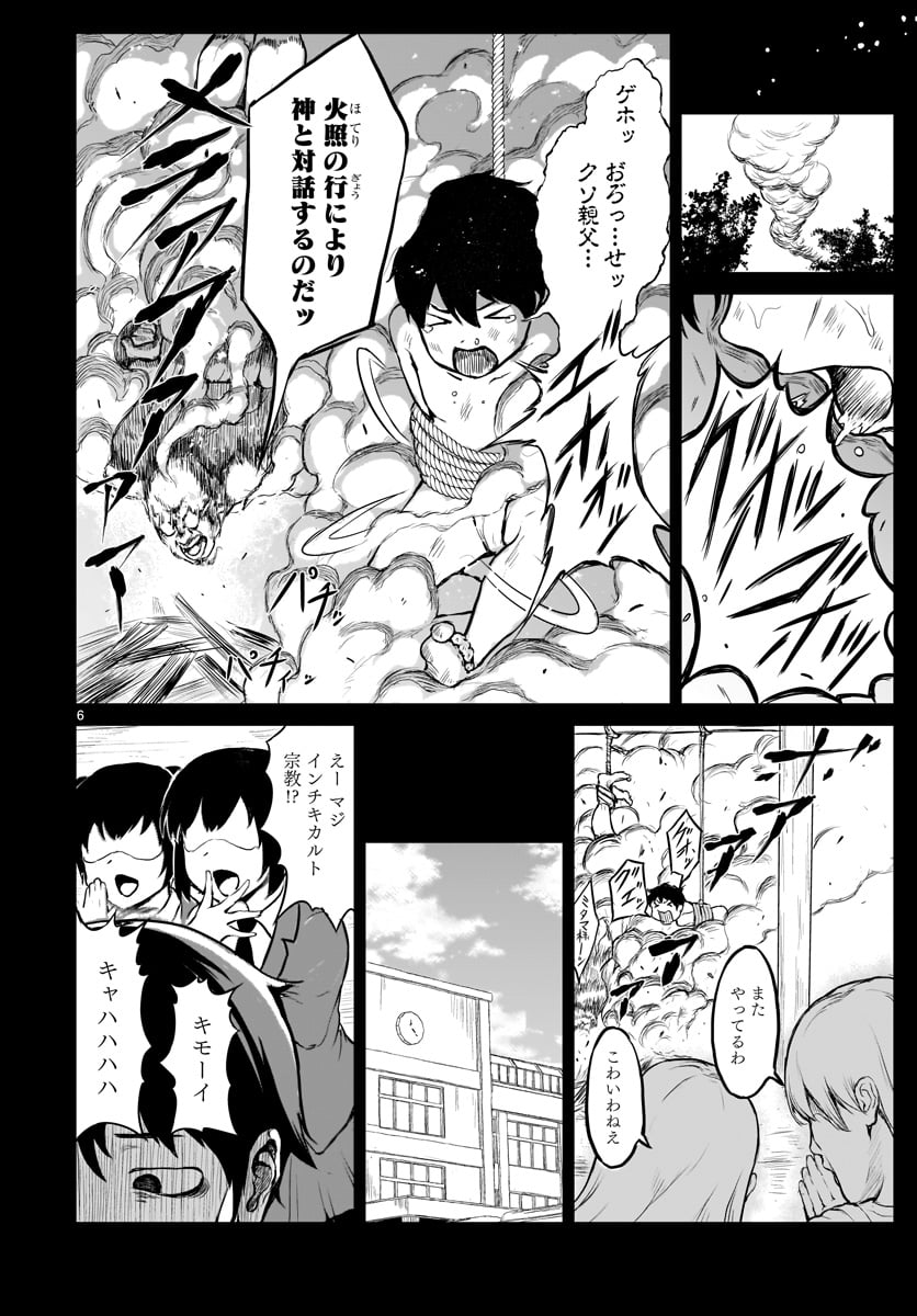 KAMI NAKI SEKAI NO KAMISAMA KATSUDO - raw - Chapter 1 - https://jpdd.ccdd.to/JPDD/kaminakisekainokamisamakatsudo/109993/gqsu3tgklbw.jpg