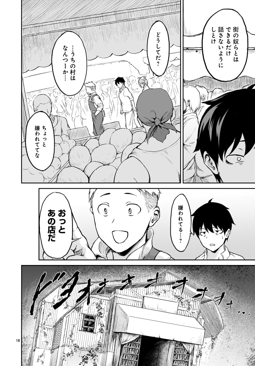 KAMI NAKI SEKAI NO KAMISAMA KATSUDO - raw - Chapter 1 - https://jpdd.ccdd.to/JPDD/kaminakisekainokamisamakatsudo/109993/i0ft53gasng.jpg