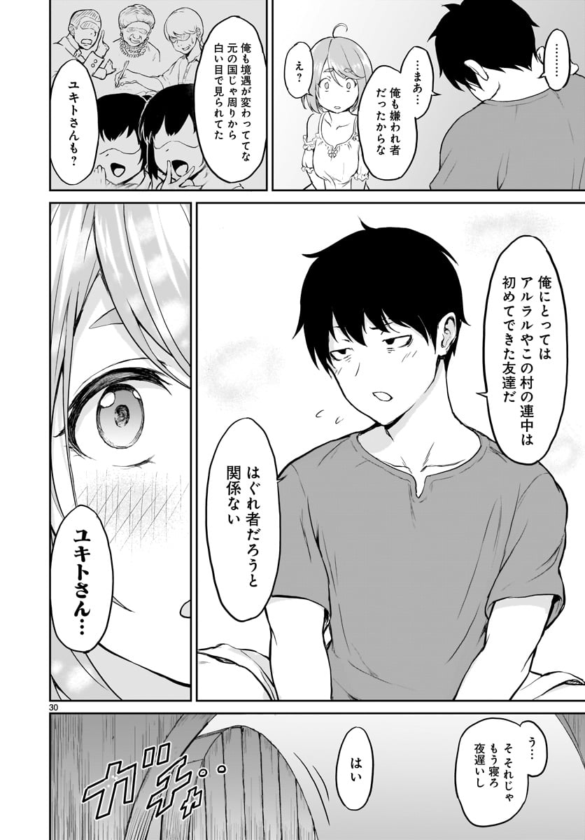 KAMI NAKI SEKAI NO KAMISAMA KATSUDO - raw - Chapter 1 - https://jpdd.ccdd.to/JPDD/kaminakisekainokamisamakatsudo/109993/i3lsty1o22m.jpg