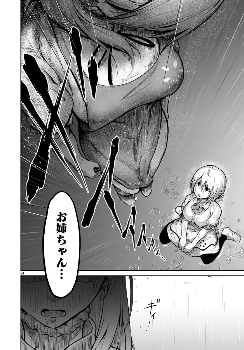 KAMI NAKI SEKAI NO KAMISAMA KATSUDO - raw - Chapter 1 - https://jpdd.ccdd.to/JPDD/kaminakisekainokamisamakatsudo/109993/iugx4pltyh4.jpg