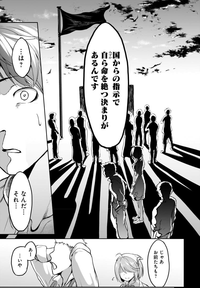 KAMI NAKI SEKAI NO KAMISAMA KATSUDO - raw - Chapter 1 - https://jpdd.ccdd.to/JPDD/kaminakisekainokamisamakatsudo/109993/j53ru4g0wli.jpg