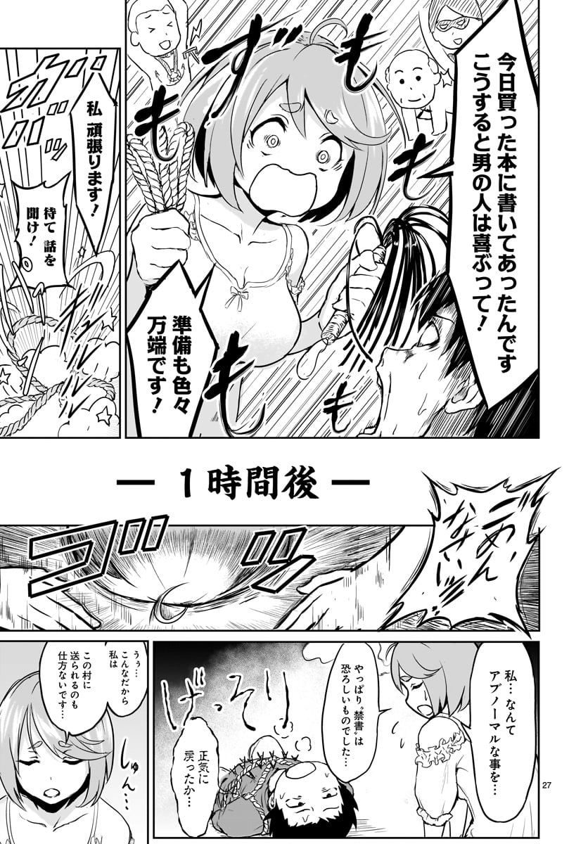 KAMI NAKI SEKAI NO KAMISAMA KATSUDO - raw - Chapter 1 - https://jpdd.ccdd.to/JPDD/kaminakisekainokamisamakatsudo/109993/jvdam1tnzel.jpg