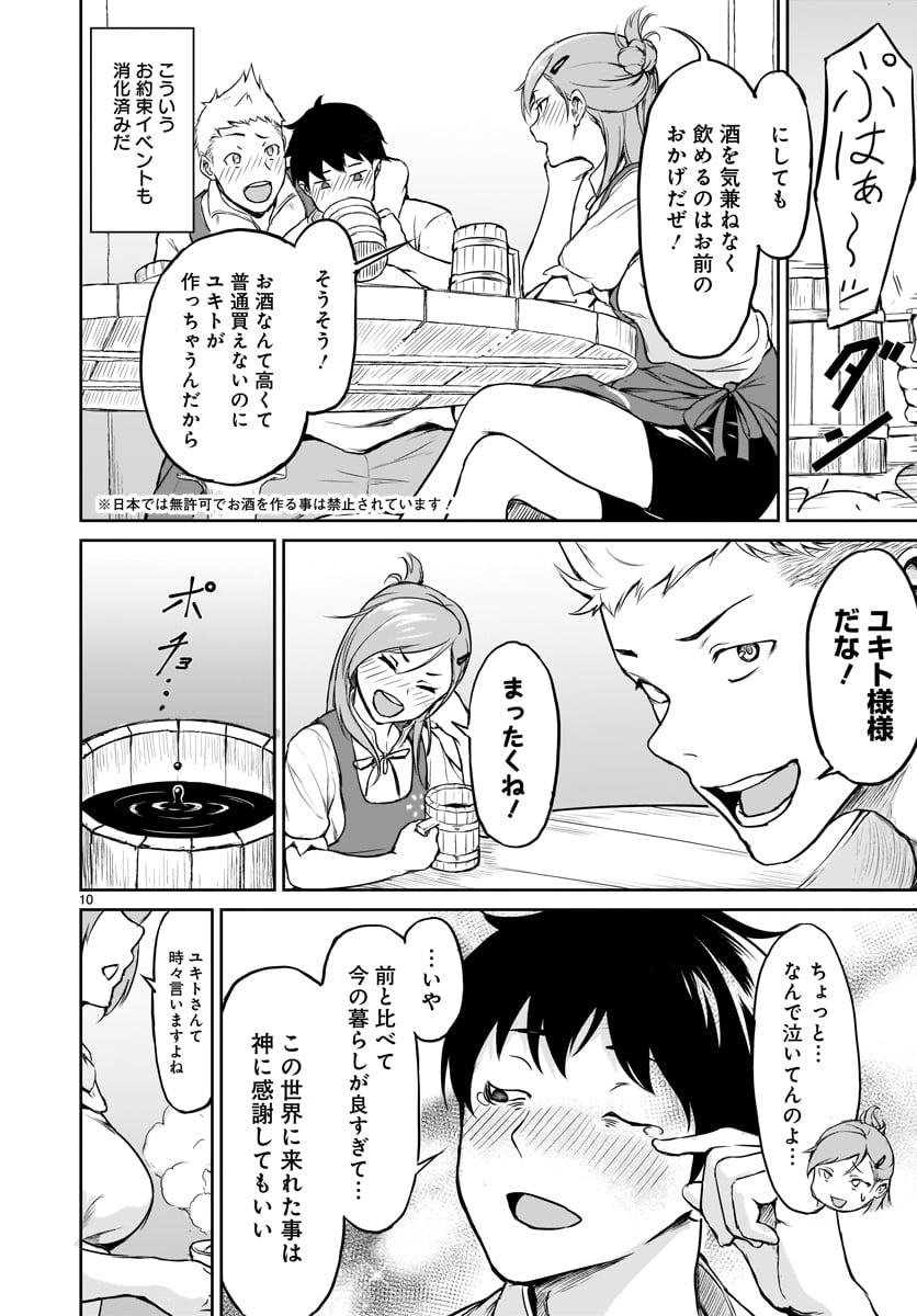 KAMI NAKI SEKAI NO KAMISAMA KATSUDO - raw - Chapter 1 - https://jpdd.ccdd.to/JPDD/kaminakisekainokamisamakatsudo/109993/n1clieh3vfd.jpg