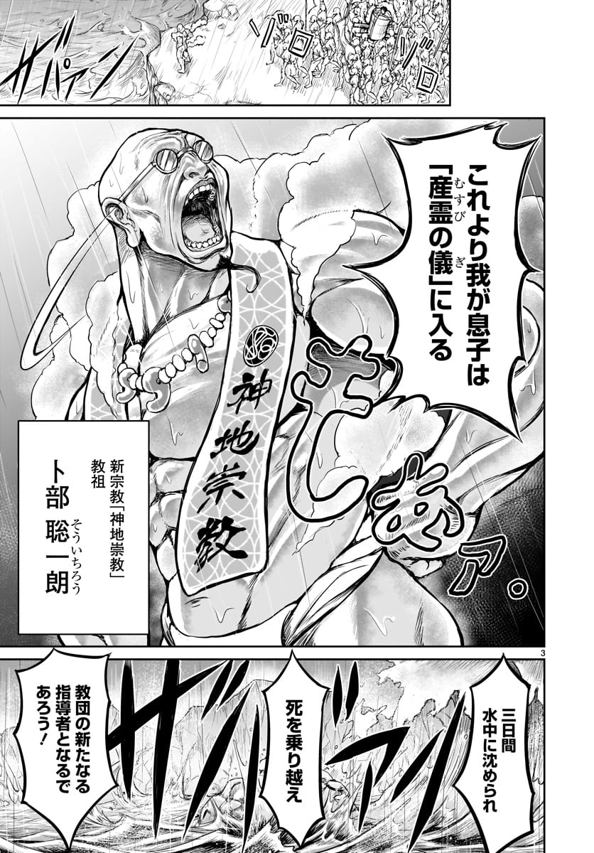 KAMI NAKI SEKAI NO KAMISAMA KATSUDO - raw - Chapter 1 - https://jpdd.ccdd.to/JPDD/kaminakisekainokamisamakatsudo/109993/ndlpkbejrja.jpg