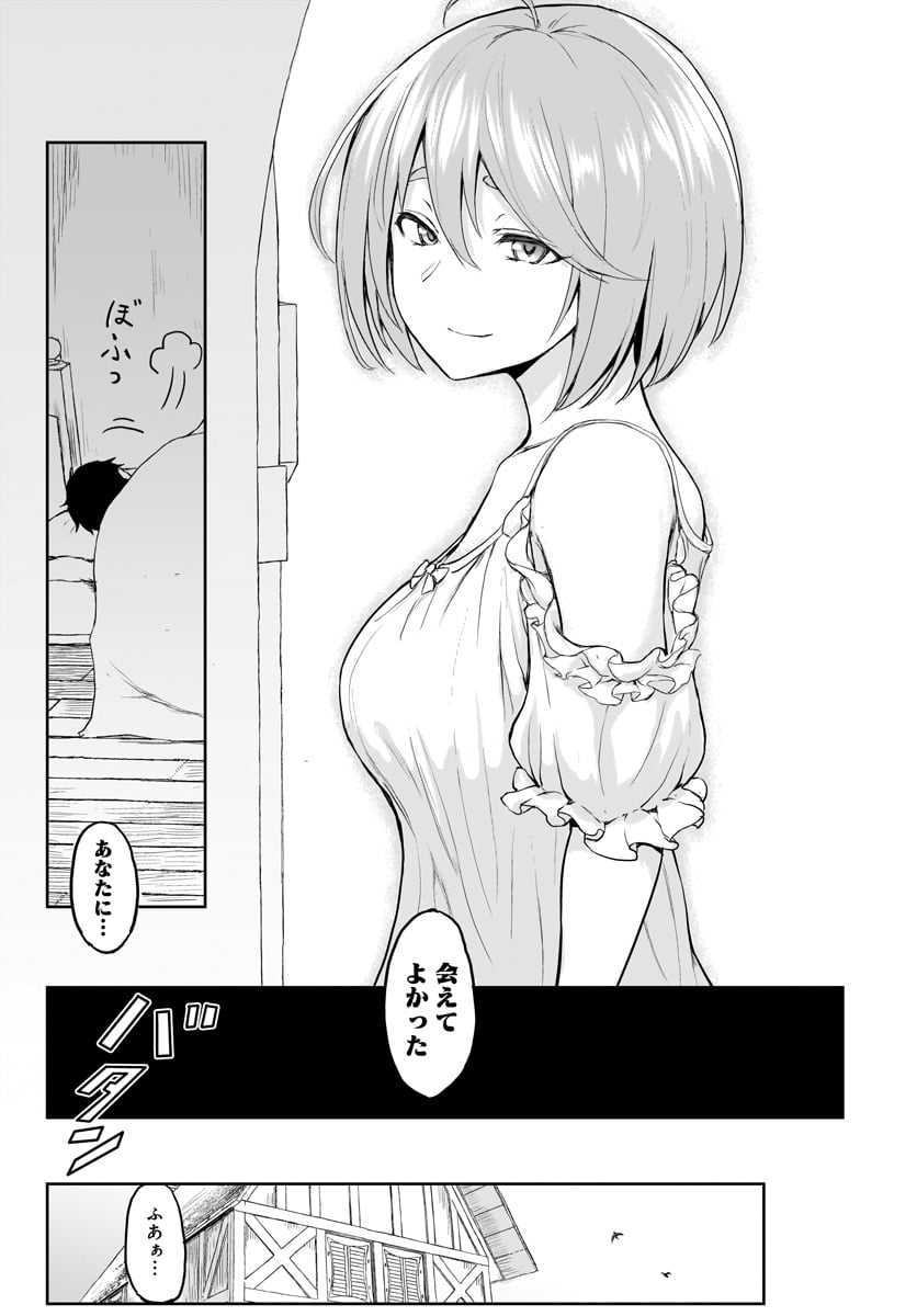KAMI NAKI SEKAI NO KAMISAMA KATSUDO - raw - Chapter 1 - https://jpdd.ccdd.to/JPDD/kaminakisekainokamisamakatsudo/109993/oj1ayzk3knc.jpg