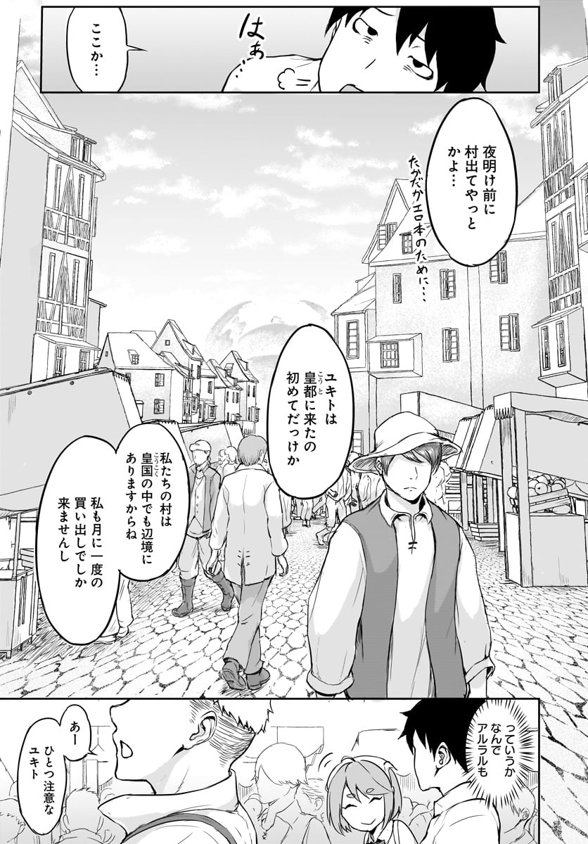 KAMI NAKI SEKAI NO KAMISAMA KATSUDO - raw - Chapter 1 - https://jpdd.ccdd.to/JPDD/kaminakisekainokamisamakatsudo/109993/ooccxzbiggv.jpg