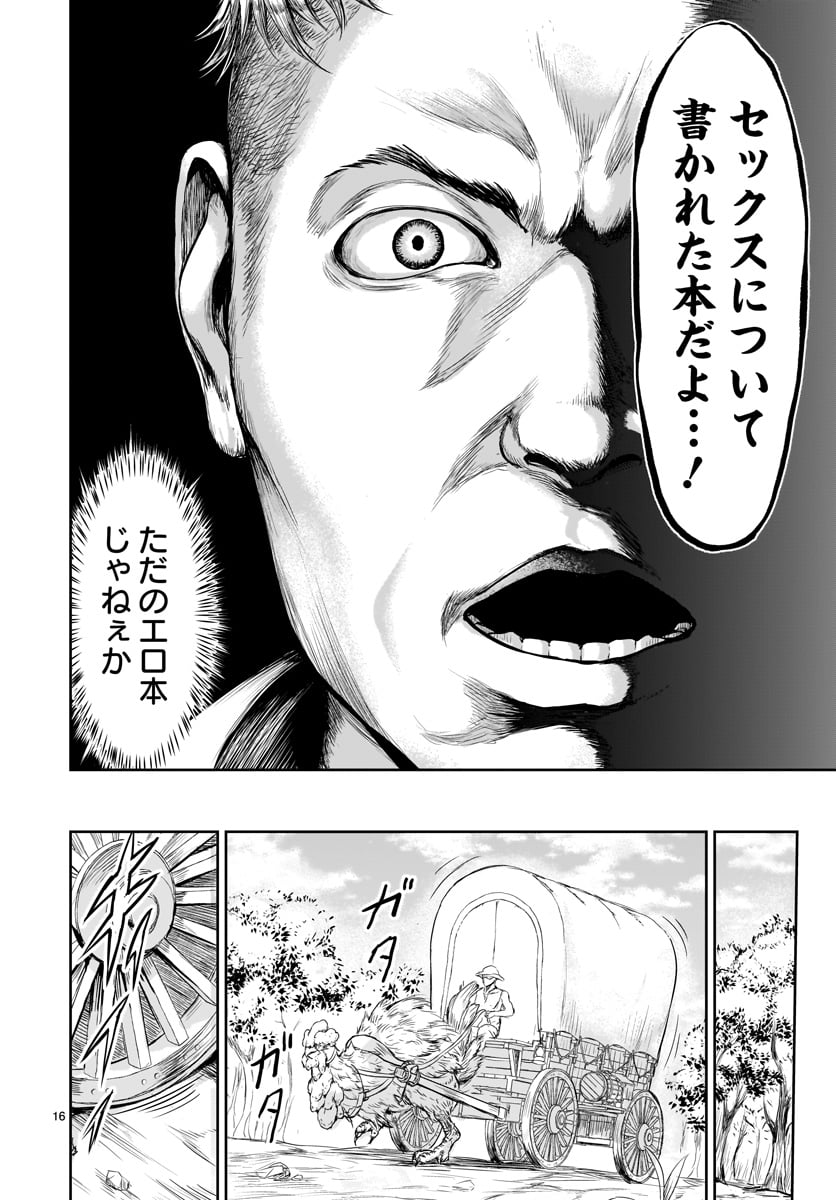 KAMI NAKI SEKAI NO KAMISAMA KATSUDO - raw - Chapter 1 - https://jpdd.ccdd.to/JPDD/kaminakisekainokamisamakatsudo/109993/pldbybvcbr2.jpg