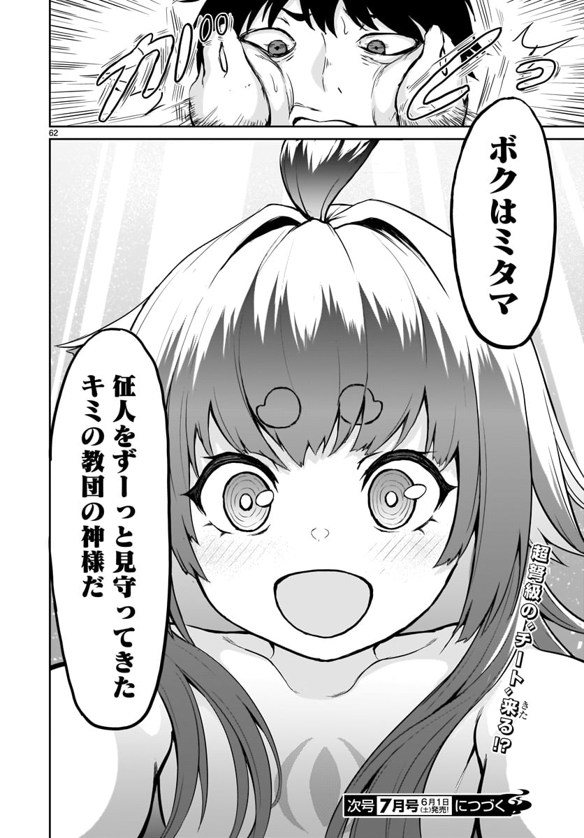 KAMI NAKI SEKAI NO KAMISAMA KATSUDO - raw - Chapter 1 - https://jpdd.ccdd.to/JPDD/kaminakisekainokamisamakatsudo/109993/pnuf1s1qize.jpg