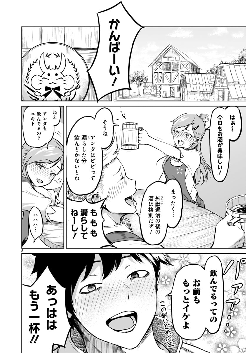 KAMI NAKI SEKAI NO KAMISAMA KATSUDO - raw - Chapter 1 - https://jpdd.ccdd.to/JPDD/kaminakisekainokamisamakatsudo/109993/poshbxdbjm5.jpg