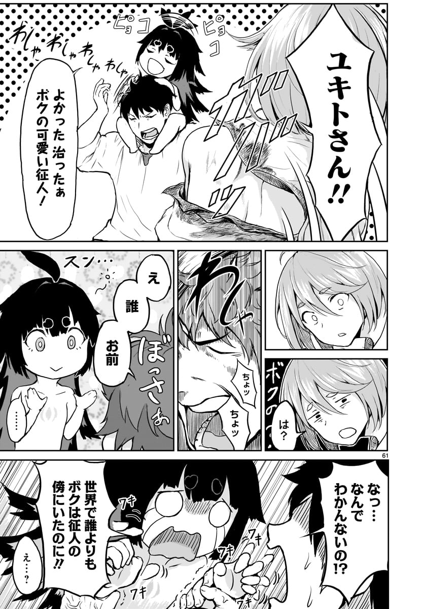 KAMI NAKI SEKAI NO KAMISAMA KATSUDO - raw - Chapter 1 - https://jpdd.ccdd.to/JPDD/kaminakisekainokamisamakatsudo/109993/pul5afxa0os.jpg