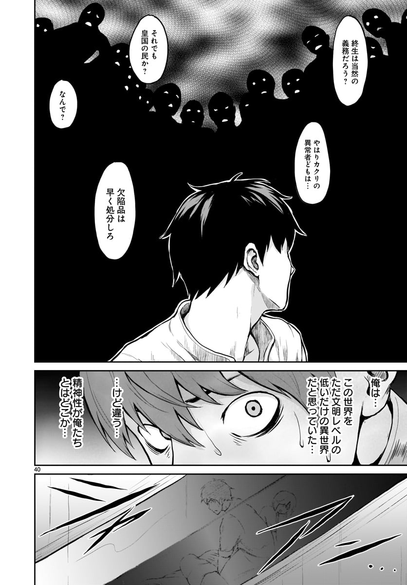 KAMI NAKI SEKAI NO KAMISAMA KATSUDO - raw - Chapter 1 - https://jpdd.ccdd.to/JPDD/kaminakisekainokamisamakatsudo/109993/r5x3kkelz3l.jpg