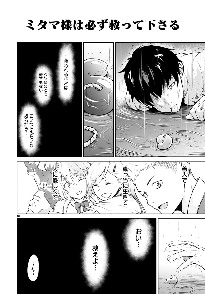 KAMI NAKI SEKAI NO KAMISAMA KATSUDO - raw - Chapter 1 - https://jpdd.ccdd.to/JPDD/kaminakisekainokamisamakatsudo/109993/rig2pdzokg4.jpg