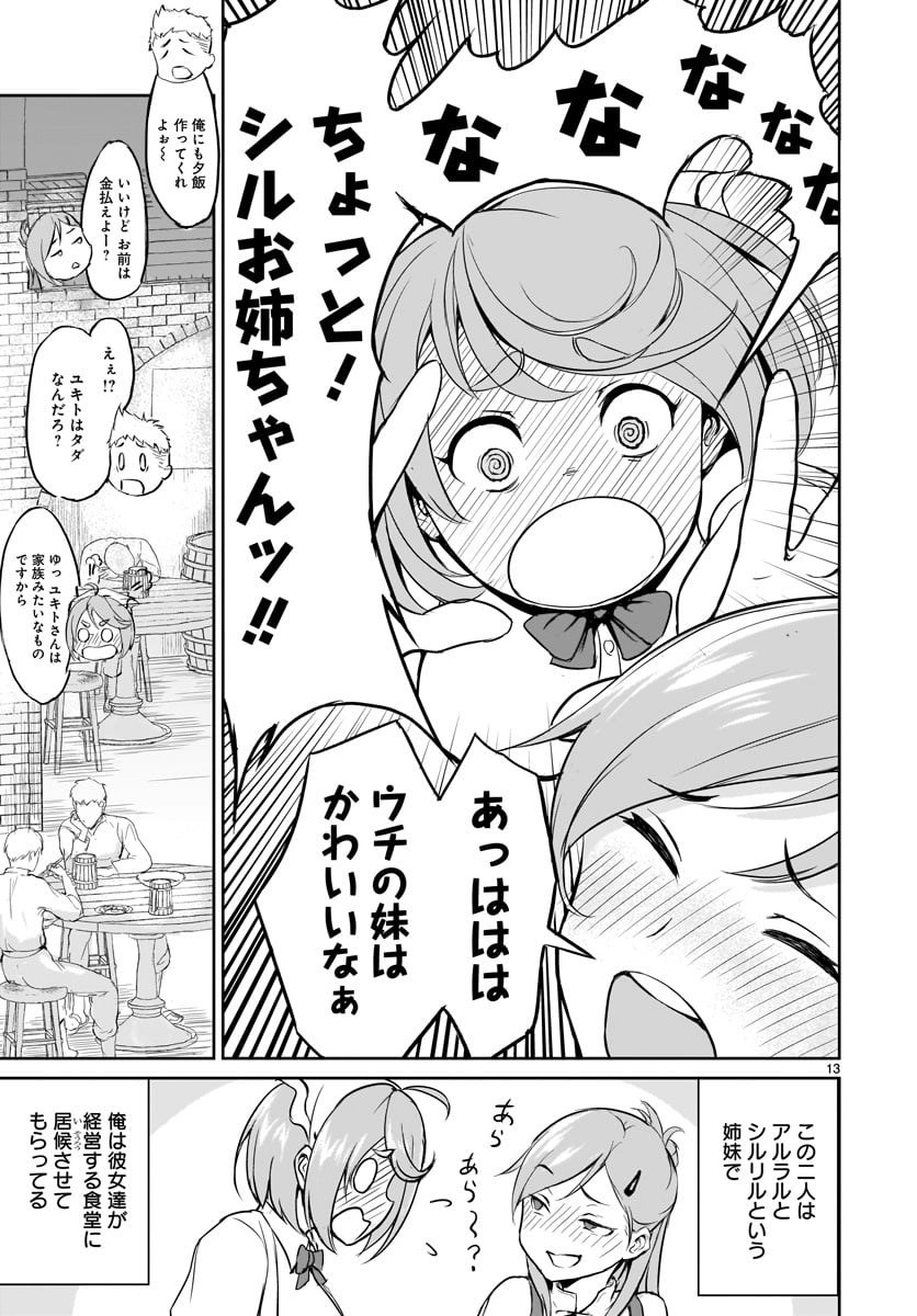 KAMI NAKI SEKAI NO KAMISAMA KATSUDO - raw - Chapter 1 - https://jpdd.ccdd.to/JPDD/kaminakisekainokamisamakatsudo/109993/sr02g0bqqt0.jpg