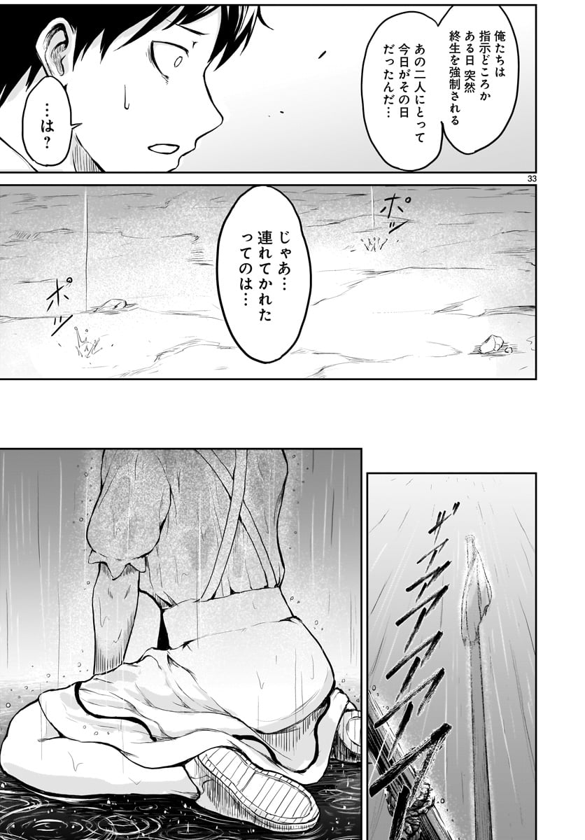 KAMI NAKI SEKAI NO KAMISAMA KATSUDO - raw - Chapter 1 - https://jpdd.ccdd.to/JPDD/kaminakisekainokamisamakatsudo/109993/sxgnyzdygjs.jpg
