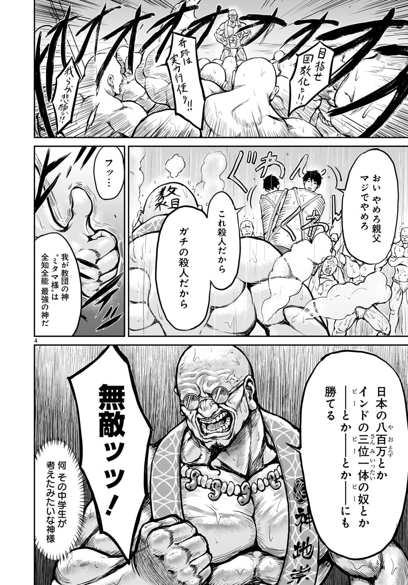 KAMI NAKI SEKAI NO KAMISAMA KATSUDO - raw - Chapter 1 - https://jpdd.ccdd.to/JPDD/kaminakisekainokamisamakatsudo/109993/tdab2rcud0o.jpg