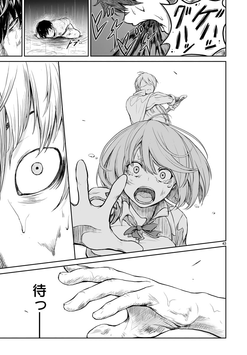 KAMI NAKI SEKAI NO KAMISAMA KATSUDO - raw - Chapter 1 - https://jpdd.ccdd.to/JPDD/kaminakisekainokamisamakatsudo/109993/thxxs4ln2l2.jpg