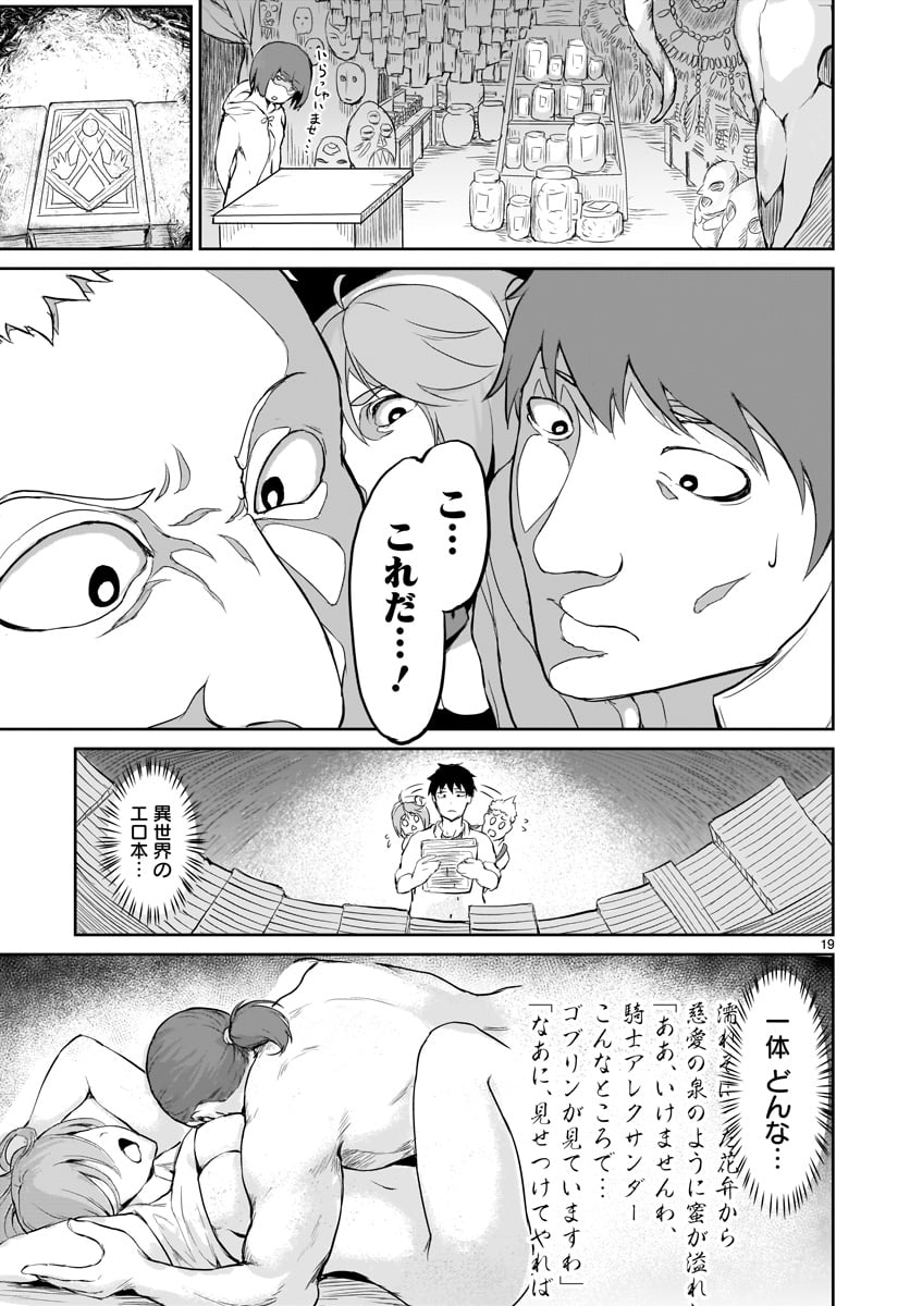 KAMI NAKI SEKAI NO KAMISAMA KATSUDO - raw - Chapter 1 - https://jpdd.ccdd.to/JPDD/kaminakisekainokamisamakatsudo/109993/waeci4mkmnm.jpg