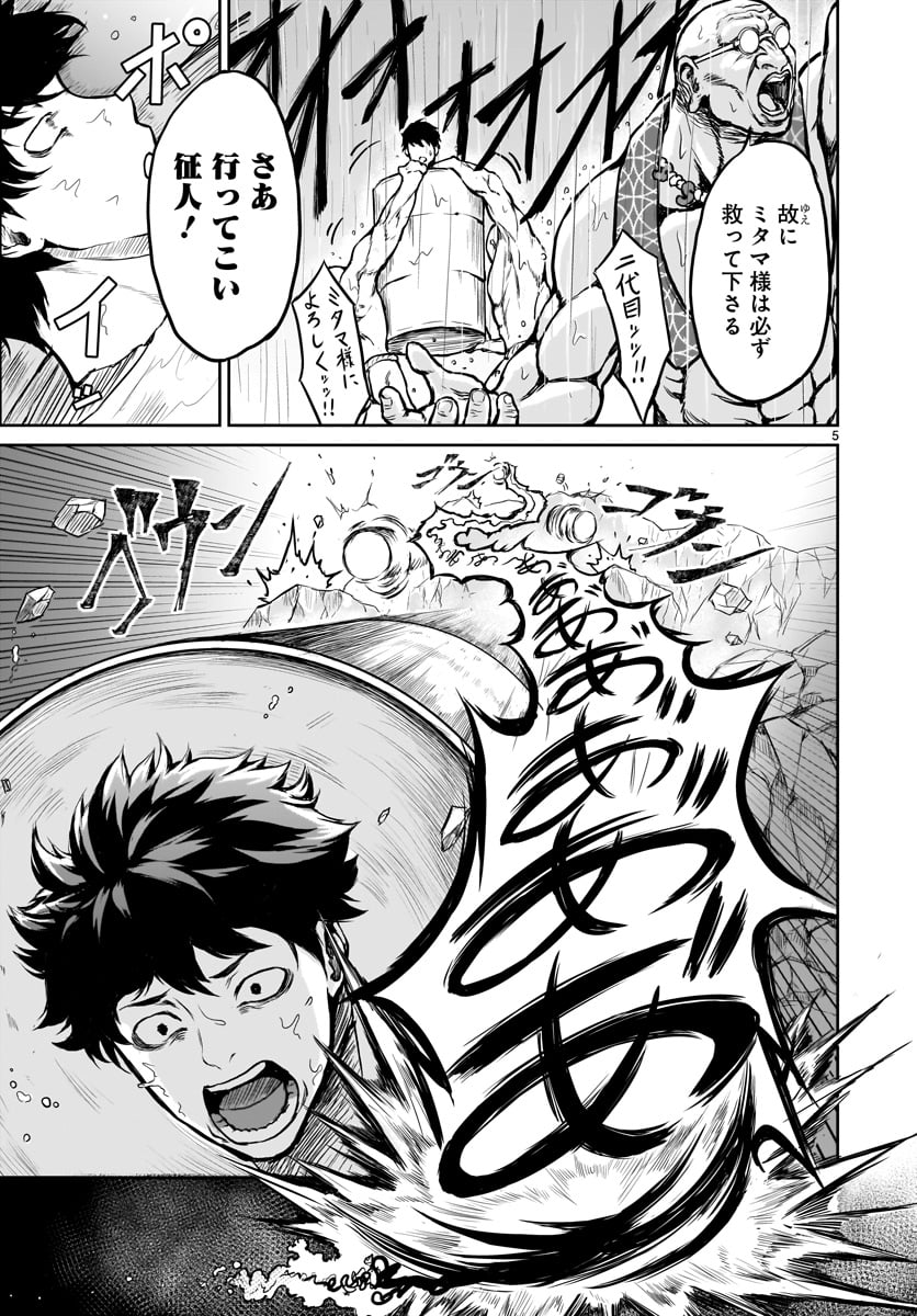 KAMI NAKI SEKAI NO KAMISAMA KATSUDO - raw - Chapter 1 - https://jpdd.ccdd.to/JPDD/kaminakisekainokamisamakatsudo/109993/wfso0h0ae2c.jpg