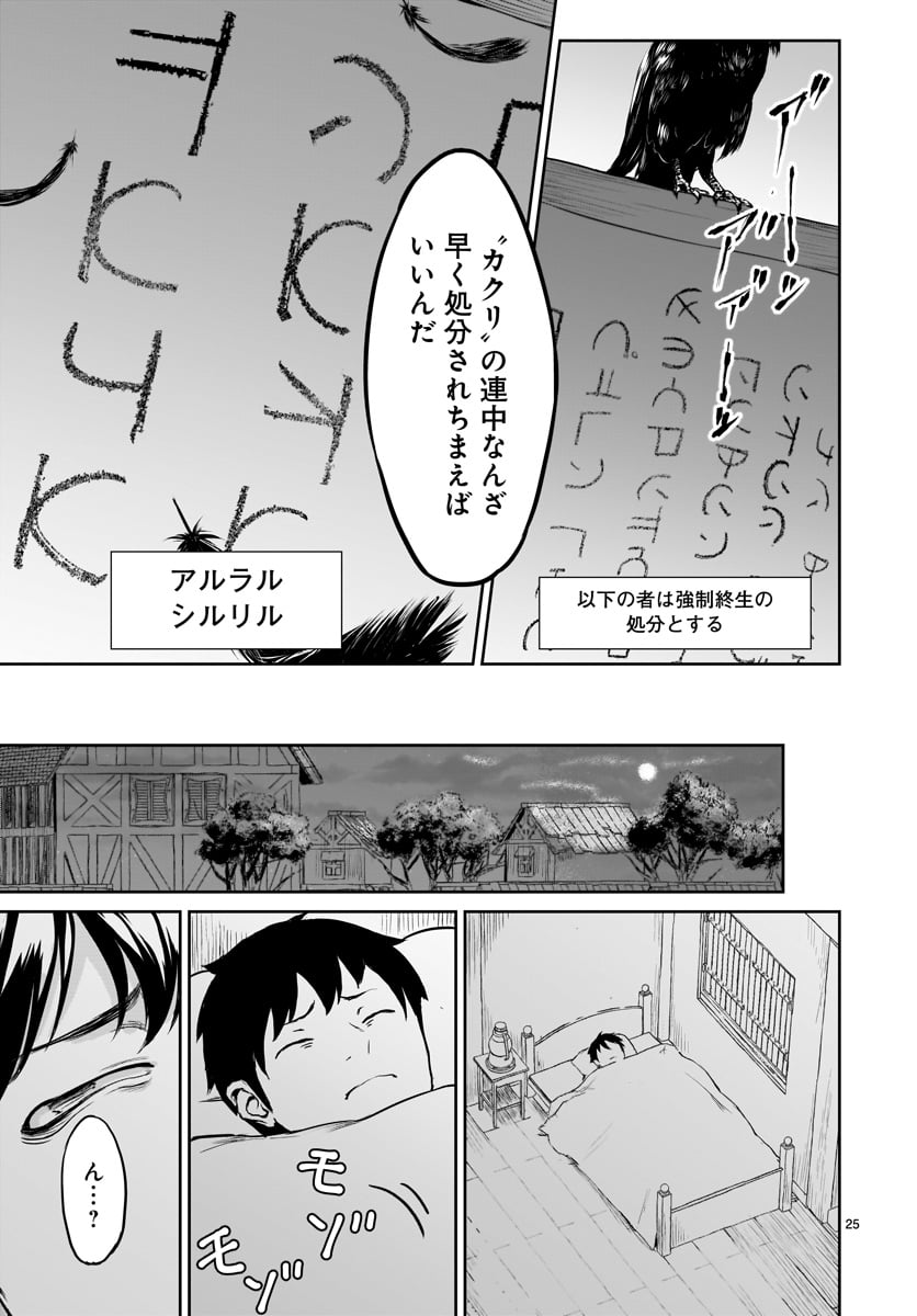 KAMI NAKI SEKAI NO KAMISAMA KATSUDO - raw - Chapter 1 - https://jpdd.ccdd.to/JPDD/kaminakisekainokamisamakatsudo/109993/z3nsvd5kuf3.jpg
