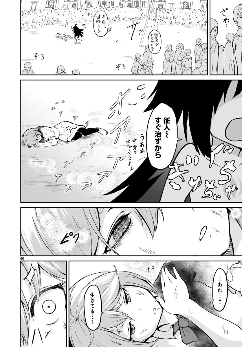 KAMI NAKI SEKAI NO KAMISAMA KATSUDO - raw - Chapter 1 - https://jpdd.ccdd.to/JPDD/kaminakisekainokamisamakatsudo/109993/zl4m3ni3swt.jpg