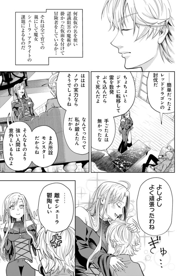KAMINARI MIKADO TO YOBARETA SAIKYOU BOUKENSHA, MAJUTSU GAKUIN NI NYUUGAKU SHITE ISSAI NO ENRYO NAKU MUSOU SURU - raw - Chapter 1 - https://jpdd.ccdd.to/JPDD/kaminarimikadotoyobaretasaikyouboukenshamajutsugakuinninyuugakushiteissainoenryonakumusousuru/164753/03rjukd2mns.jpg
