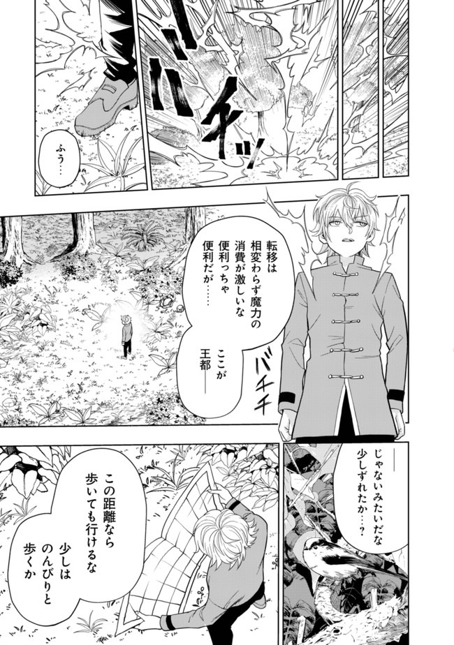 KAMINARI MIKADO TO YOBARETA SAIKYOU BOUKENSHA, MAJUTSU GAKUIN NI NYUUGAKU SHITE ISSAI NO ENRYO NAKU MUSOU SURU - raw - Chapter 1 - https://jpdd.ccdd.to/JPDD/kaminarimikadotoyobaretasaikyouboukenshamajutsugakuinninyuugakushiteissainoenryonakumusousuru/164753/2pdm45wvies.jpg