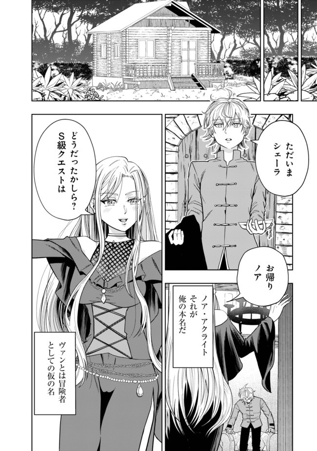 KAMINARI MIKADO TO YOBARETA SAIKYOU BOUKENSHA, MAJUTSU GAKUIN NI NYUUGAKU SHITE ISSAI NO ENRYO NAKU MUSOU SURU - raw - Chapter 1 - https://jpdd.ccdd.to/JPDD/kaminarimikadotoyobaretasaikyouboukenshamajutsugakuinninyuugakushiteissainoenryonakumusousuru/164753/3eub2leog4h.jpg