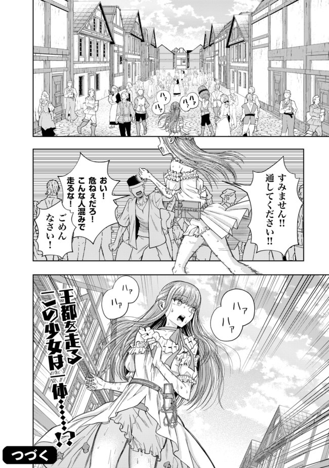KAMINARI MIKADO TO YOBARETA SAIKYOU BOUKENSHA, MAJUTSU GAKUIN NI NYUUGAKU SHITE ISSAI NO ENRYO NAKU MUSOU SURU - raw - Chapter 1 - https://jpdd.ccdd.to/JPDD/kaminarimikadotoyobaretasaikyouboukenshamajutsugakuinninyuugakushiteissainoenryonakumusousuru/164753/5k4itqivgsb.jpg