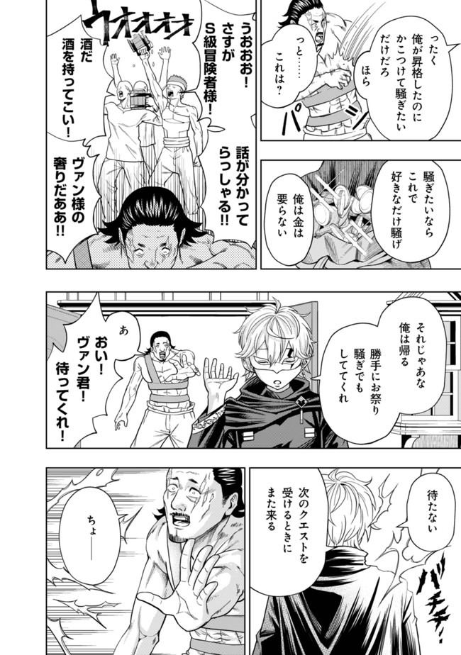 KAMINARI MIKADO TO YOBARETA SAIKYOU BOUKENSHA, MAJUTSU GAKUIN NI NYUUGAKU SHITE ISSAI NO ENRYO NAKU MUSOU SURU - raw - Chapter 1 - https://jpdd.ccdd.to/JPDD/kaminarimikadotoyobaretasaikyouboukenshamajutsugakuinninyuugakushiteissainoenryonakumusousuru/164753/c1c0t5klxqv.jpg