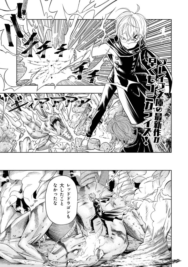 KAMINARI MIKADO TO YOBARETA SAIKYOU BOUKENSHA, MAJUTSU GAKUIN NI NYUUGAKU SHITE ISSAI NO ENRYO NAKU MUSOU SURU - raw - Chapter 1 - https://jpdd.ccdd.to/JPDD/kaminarimikadotoyobaretasaikyouboukenshamajutsugakuinninyuugakushiteissainoenryonakumusousuru/164753/du1v3aqrzjd.jpg