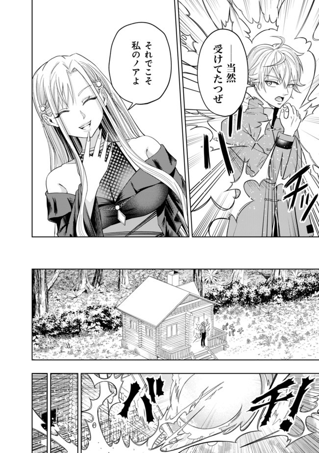 KAMINARI MIKADO TO YOBARETA SAIKYOU BOUKENSHA, MAJUTSU GAKUIN NI NYUUGAKU SHITE ISSAI NO ENRYO NAKU MUSOU SURU - raw - Chapter 1 - https://jpdd.ccdd.to/JPDD/kaminarimikadotoyobaretasaikyouboukenshamajutsugakuinninyuugakushiteissainoenryonakumusousuru/164753/gnxonq2rnbo.jpg