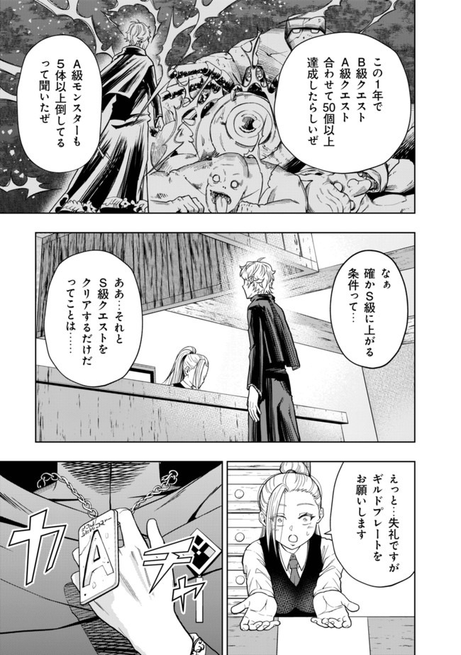 KAMINARI MIKADO TO YOBARETA SAIKYOU BOUKENSHA, MAJUTSU GAKUIN NI NYUUGAKU SHITE ISSAI NO ENRYO NAKU MUSOU SURU - raw - Chapter 1 - https://jpdd.ccdd.to/JPDD/kaminarimikadotoyobaretasaikyouboukenshamajutsugakuinninyuugakushiteissainoenryonakumusousuru/164753/gs4dohmxi3i.jpg