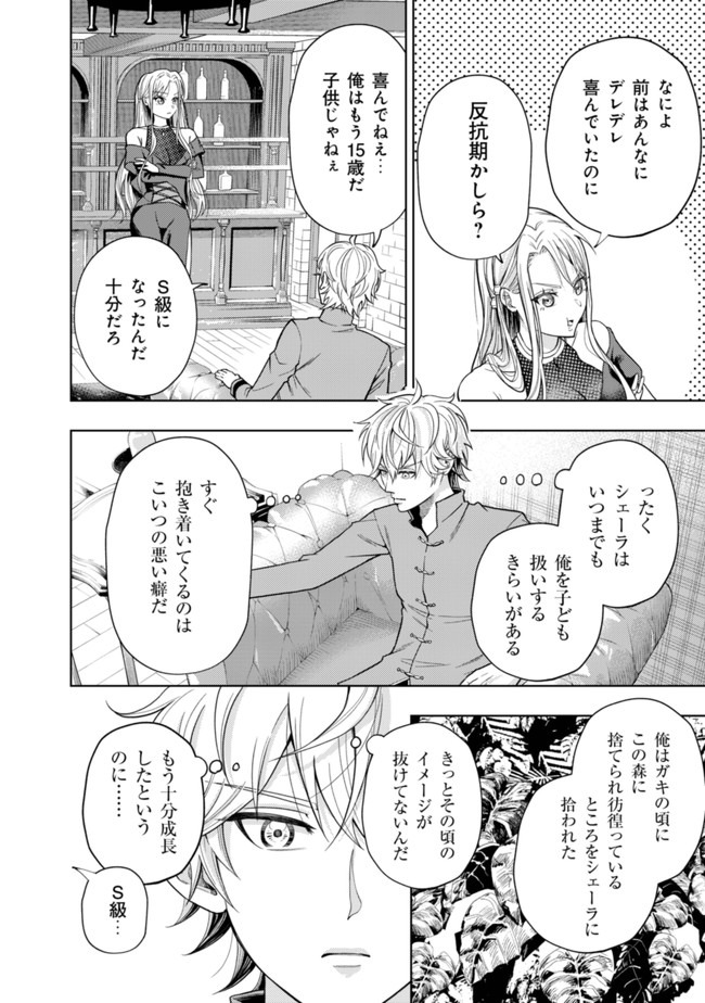 KAMINARI MIKADO TO YOBARETA SAIKYOU BOUKENSHA, MAJUTSU GAKUIN NI NYUUGAKU SHITE ISSAI NO ENRYO NAKU MUSOU SURU - raw - Chapter 1 - https://jpdd.ccdd.to/JPDD/kaminarimikadotoyobaretasaikyouboukenshamajutsugakuinninyuugakushiteissainoenryonakumusousuru/164753/os0tcvflrta.jpg