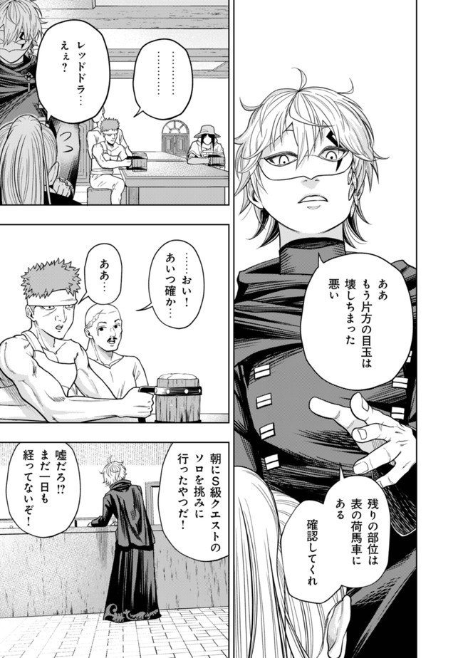 KAMINARI MIKADO TO YOBARETA SAIKYOU BOUKENSHA, MAJUTSU GAKUIN NI NYUUGAKU SHITE ISSAI NO ENRYO NAKU MUSOU SURU - raw - Chapter 1 - https://jpdd.ccdd.to/JPDD/kaminarimikadotoyobaretasaikyouboukenshamajutsugakuinninyuugakushiteissainoenryonakumusousuru/164753/qzxpqytg5qv.jpg