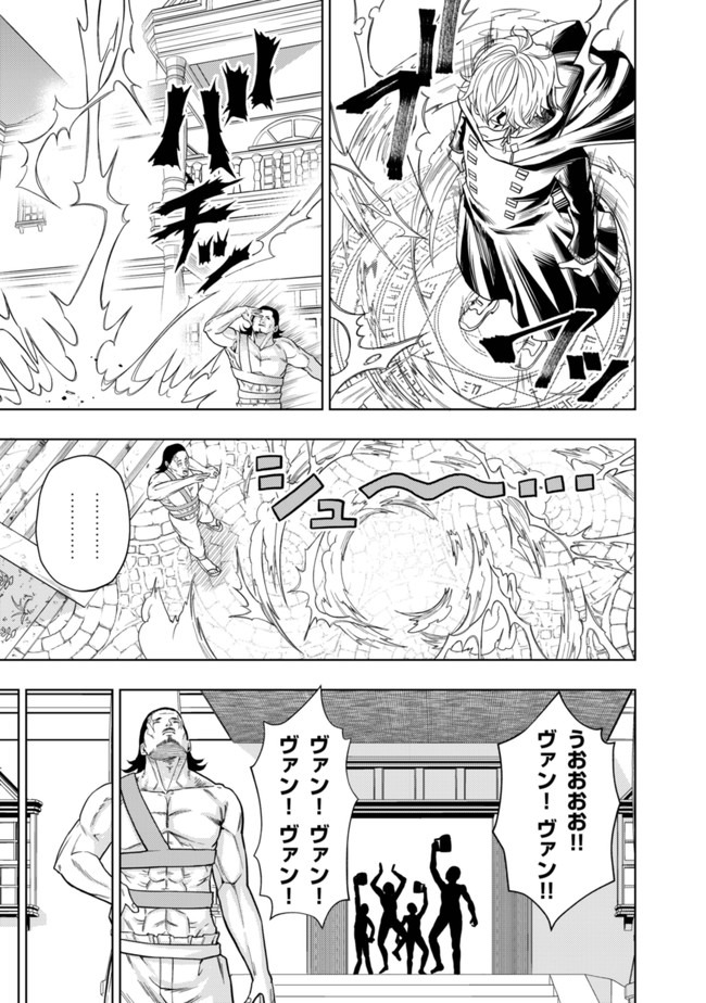 KAMINARI MIKADO TO YOBARETA SAIKYOU BOUKENSHA, MAJUTSU GAKUIN NI NYUUGAKU SHITE ISSAI NO ENRYO NAKU MUSOU SURU - raw - Chapter 1 - https://jpdd.ccdd.to/JPDD/kaminarimikadotoyobaretasaikyouboukenshamajutsugakuinninyuugakushiteissainoenryonakumusousuru/164753/rnx2wrnbfpb.jpg
