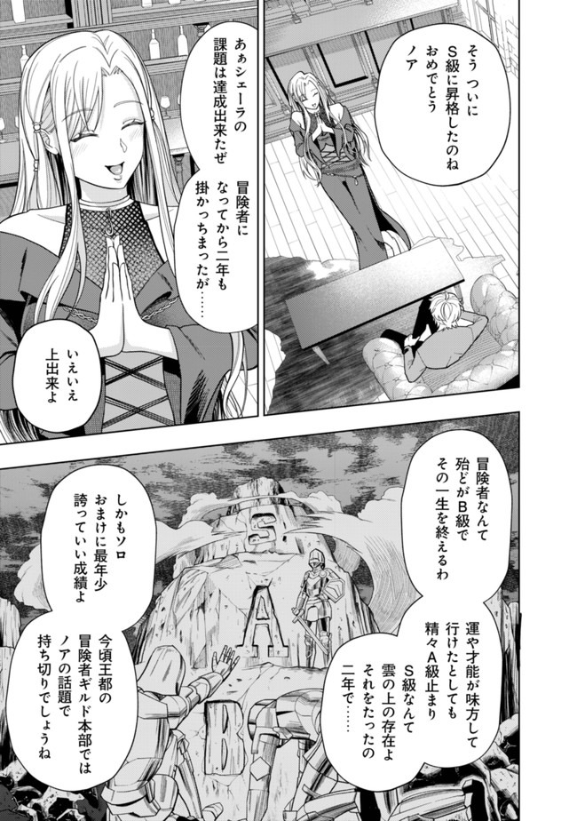 KAMINARI MIKADO TO YOBARETA SAIKYOU BOUKENSHA, MAJUTSU GAKUIN NI NYUUGAKU SHITE ISSAI NO ENRYO NAKU MUSOU SURU - raw - Chapter 1 - https://jpdd.ccdd.to/JPDD/kaminarimikadotoyobaretasaikyouboukenshamajutsugakuinninyuugakushiteissainoenryonakumusousuru/164753/t4a33turn1x.jpg