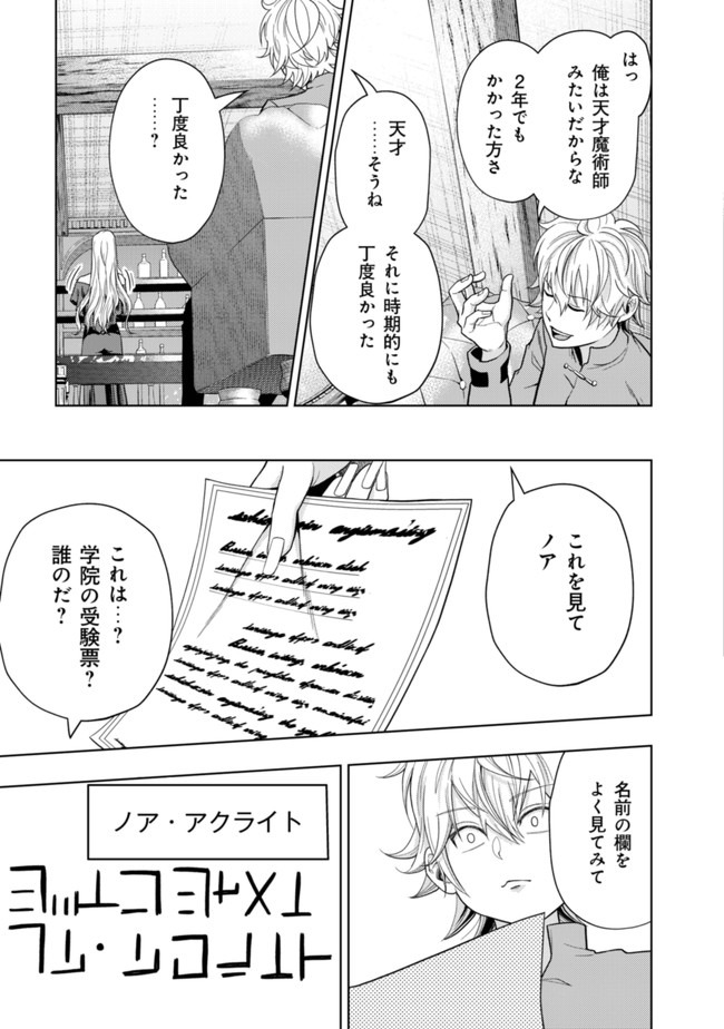 KAMINARI MIKADO TO YOBARETA SAIKYOU BOUKENSHA, MAJUTSU GAKUIN NI NYUUGAKU SHITE ISSAI NO ENRYO NAKU MUSOU SURU - raw - Chapter 1 - https://jpdd.ccdd.to/JPDD/kaminarimikadotoyobaretasaikyouboukenshamajutsugakuinninyuugakushiteissainoenryonakumusousuru/164753/wa0txdqvozk.jpg