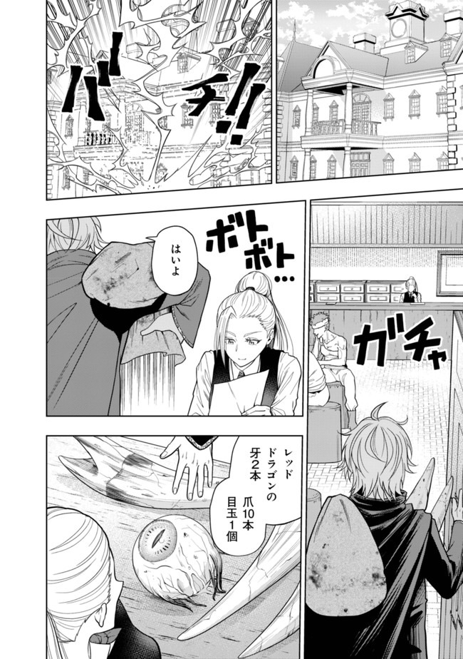 KAMINARI MIKADO TO YOBARETA SAIKYOU BOUKENSHA, MAJUTSU GAKUIN NI NYUUGAKU SHITE ISSAI NO ENRYO NAKU MUSOU SURU - raw - Chapter 1 - https://jpdd.ccdd.to/JPDD/kaminarimikadotoyobaretasaikyouboukenshamajutsugakuinninyuugakushiteissainoenryonakumusousuru/164753/xkmgbiviahz.jpg