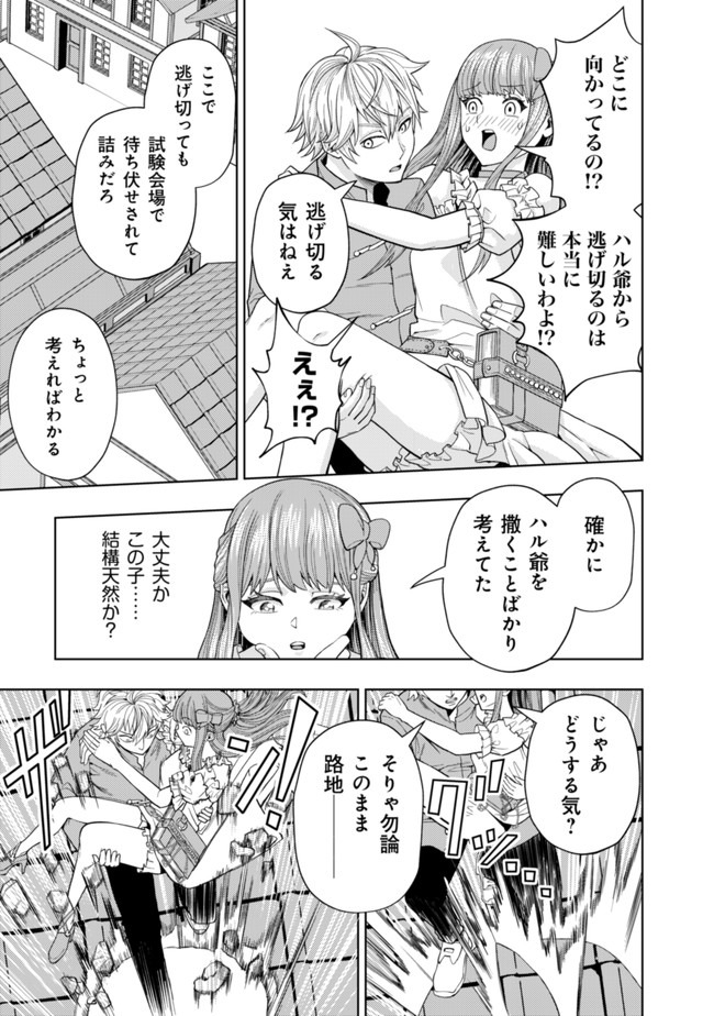 KAMINARI MIKADO TO YOBARETA SAIKYOU BOUKENSHA, MAJUTSU GAKUIN NI NYUUGAKU SHITE ISSAI NO ENRYO NAKU MUSOU SURU - raw - Chapter 2 - https://jpdd.ccdd.to/JPDD/kaminarimikadotoyobaretasaikyouboukenshamajutsugakuinninyuugakushiteissainoenryonakumusousuru/164795/0rxb4iw1tw4.jpg