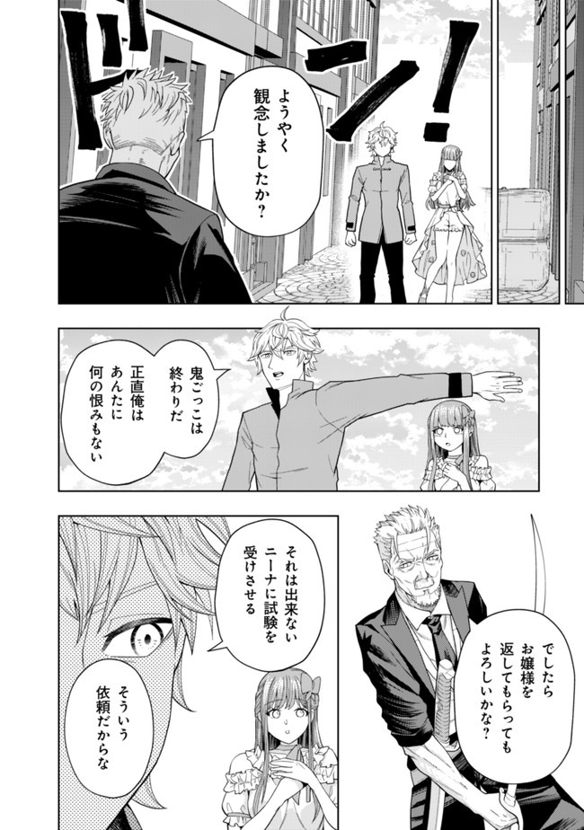 KAMINARI MIKADO TO YOBARETA SAIKYOU BOUKENSHA, MAJUTSU GAKUIN NI NYUUGAKU SHITE ISSAI NO ENRYO NAKU MUSOU SURU - raw - Chapter 2 - https://jpdd.ccdd.to/JPDD/kaminarimikadotoyobaretasaikyouboukenshamajutsugakuinninyuugakushiteissainoenryonakumusousuru/164795/1fnk1ye2vlz.jpg