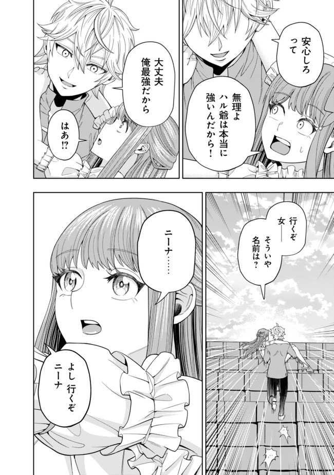 KAMINARI MIKADO TO YOBARETA SAIKYOU BOUKENSHA, MAJUTSU GAKUIN NI NYUUGAKU SHITE ISSAI NO ENRYO NAKU MUSOU SURU - raw - Chapter 2 - https://jpdd.ccdd.to/JPDD/kaminarimikadotoyobaretasaikyouboukenshamajutsugakuinninyuugakushiteissainoenryonakumusousuru/164795/edyuwukdi5y.jpg