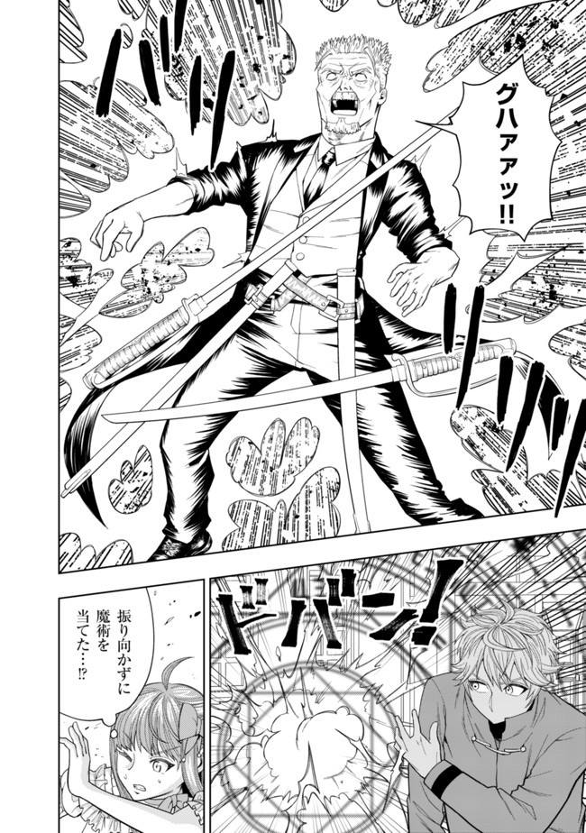 KAMINARI MIKADO TO YOBARETA SAIKYOU BOUKENSHA, MAJUTSU GAKUIN NI NYUUGAKU SHITE ISSAI NO ENRYO NAKU MUSOU SURU - raw - Chapter 2 - https://jpdd.ccdd.to/JPDD/kaminarimikadotoyobaretasaikyouboukenshamajutsugakuinninyuugakushiteissainoenryonakumusousuru/164795/et0vbksnh4i.jpg